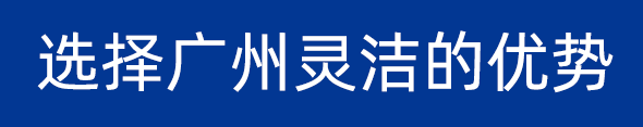 选择广州麻豆国精产品一线二线三线的优势