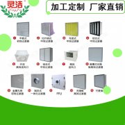 初效过滤网和粗效麻豆黄色片网站网的区别