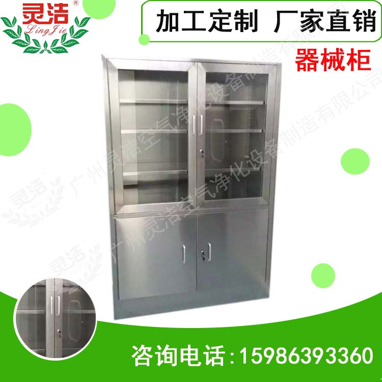 医院手术室器械柜与不锈钢器械柜特点介绍 医院手术室器械柜与不锈钢器械柜特点介绍