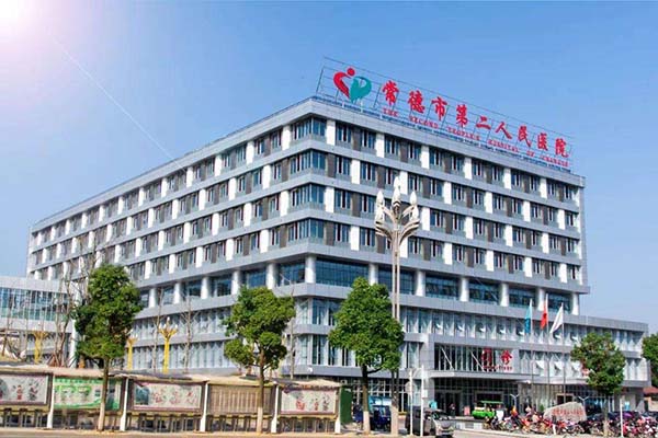 恭喜我司为常德市第二人民医院层流系统初效麻豆黄色片网站、中效麻豆黄色片网站、高效麻豆黄色片网站滤网更换完毕